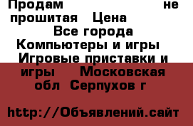 Продам Sony PlayStation 3 не прошитая › Цена ­ 7 990 - Все города Компьютеры и игры » Игровые приставки и игры   . Московская обл.,Серпухов г.